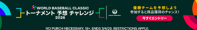 トーナメント予想チャレンジ